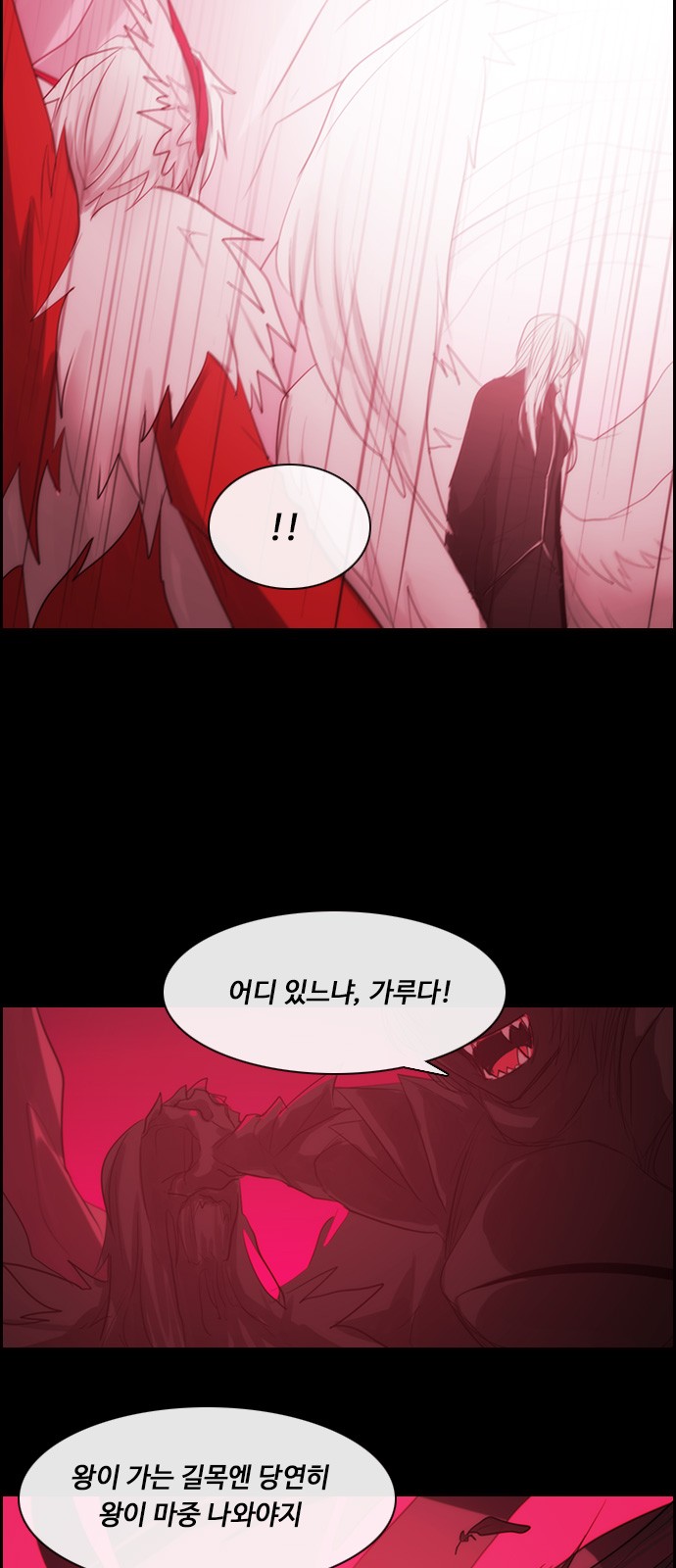 Kubera - Chapter 472 - Page 8