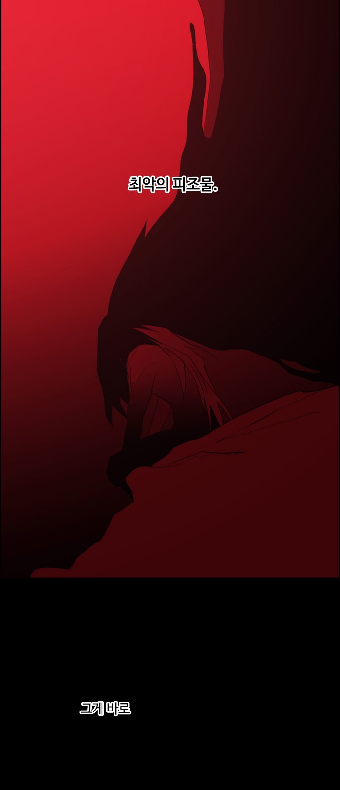 Kubera - Chapter 473 - Page 17