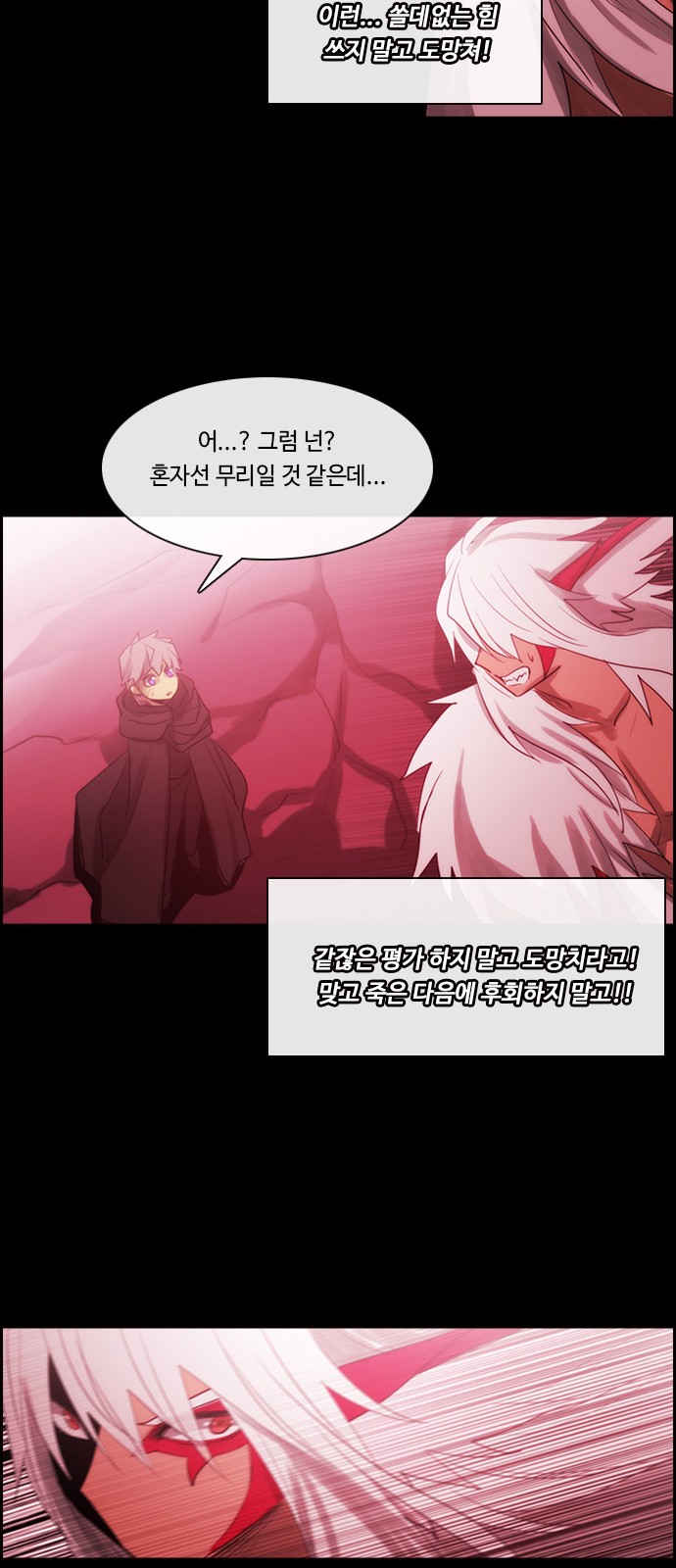 Kubera - Chapter 473 - Page 23