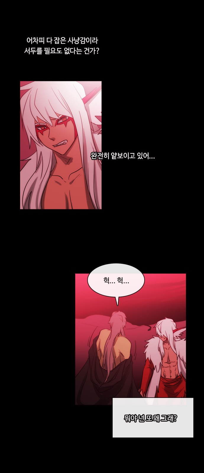 Kubera - Chapter 473 - Page 31