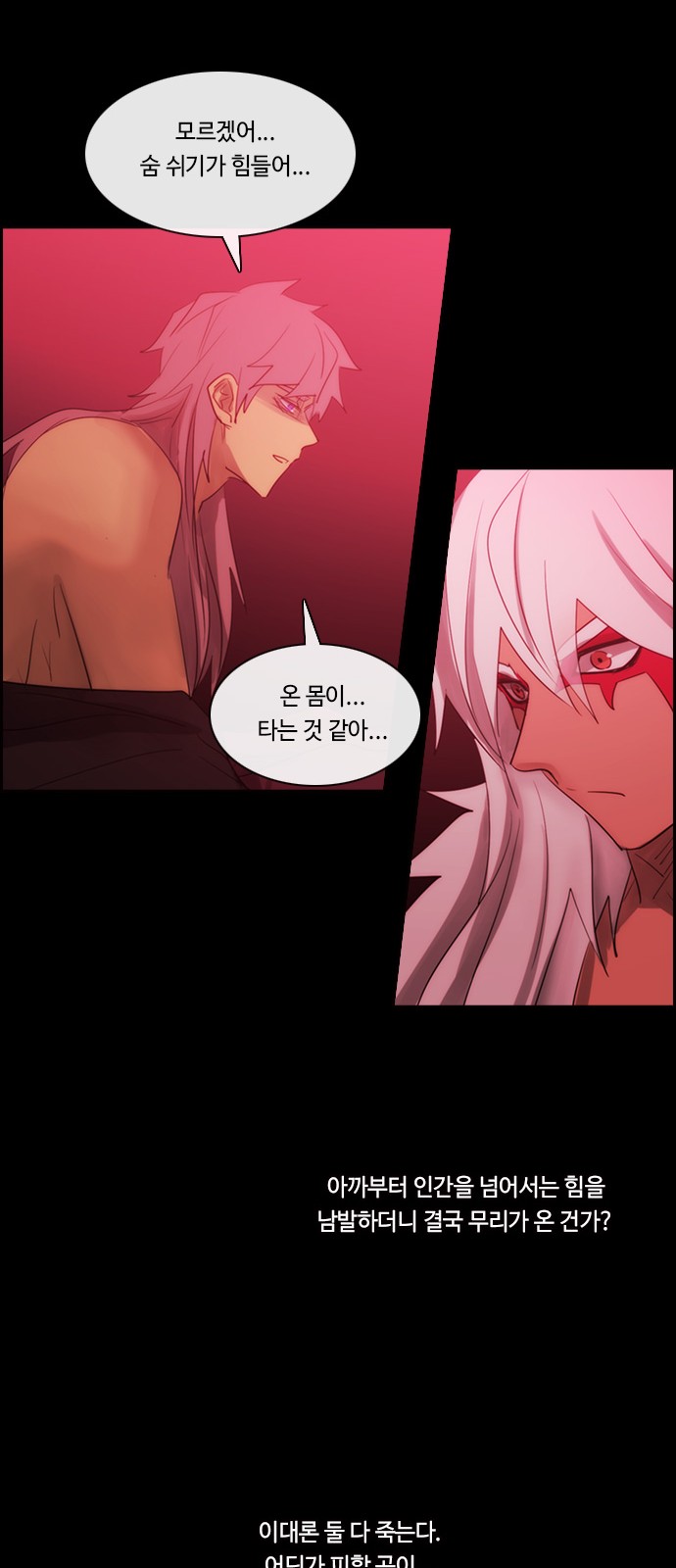 Kubera - Chapter 473 - Page 32