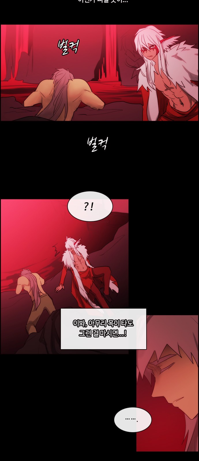 Kubera - Chapter 473 - Page 33