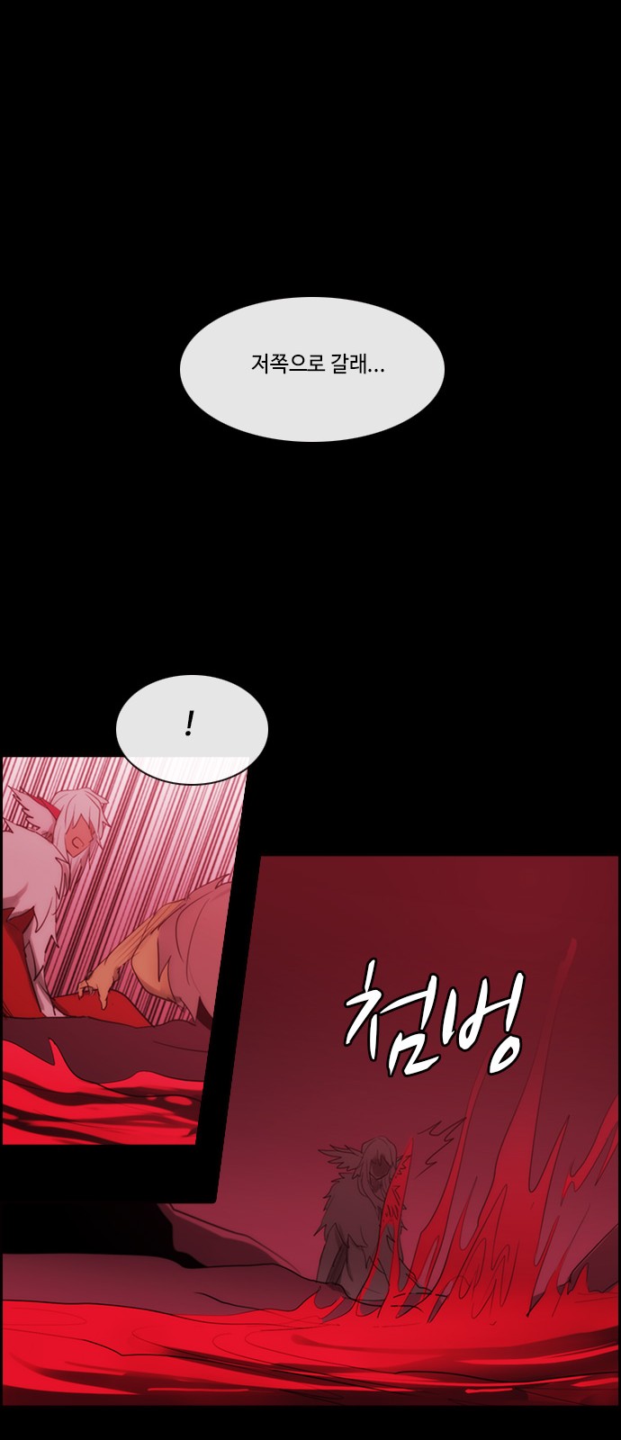 Kubera - Chapter 473 - Page 34