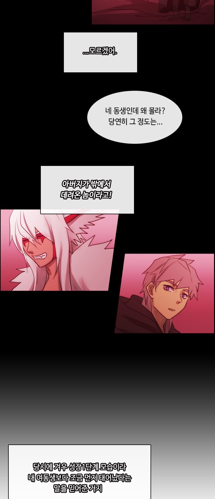 Kubera - Chapter 473 - Page 4