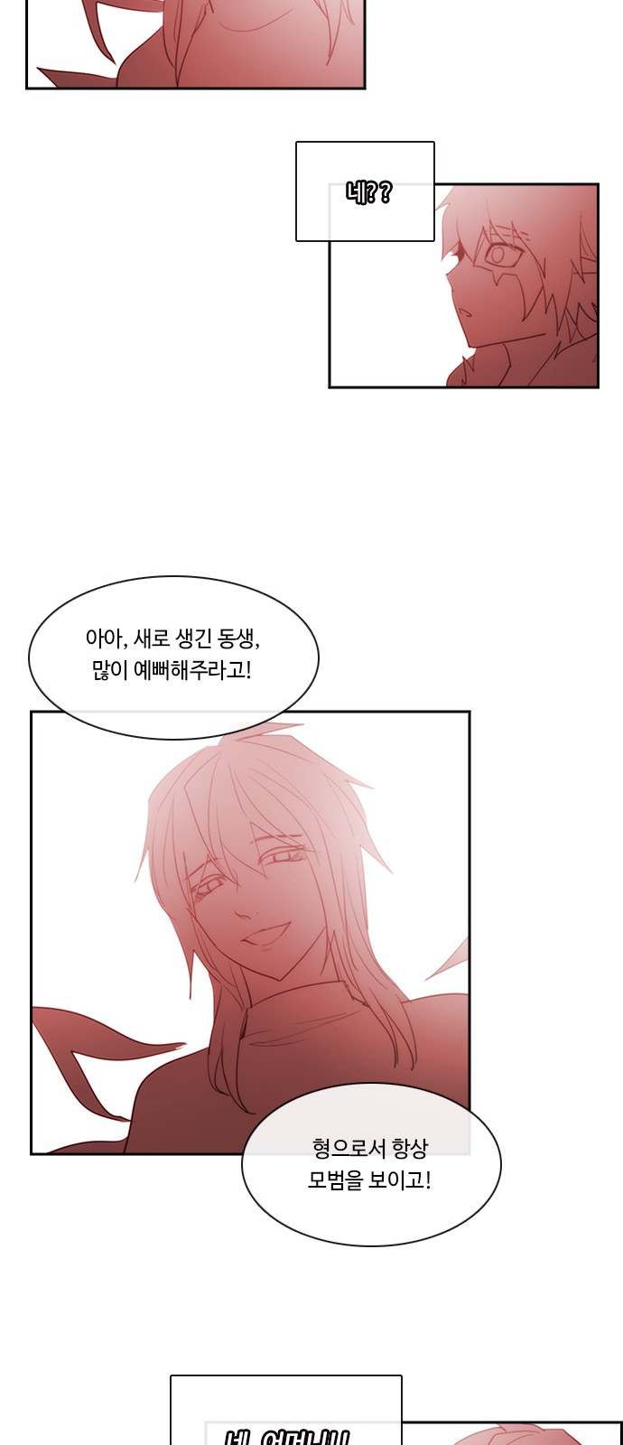 Kubera - Chapter 473 - Page 45