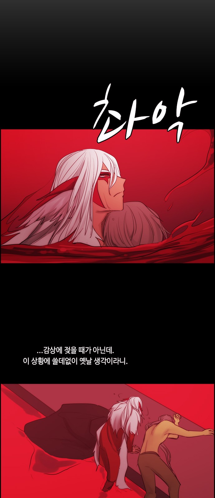 Kubera - Chapter 473 - Page 47