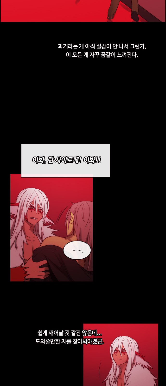 Kubera - Chapter 473 - Page 48