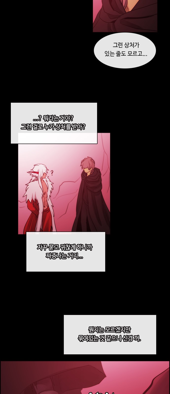 Kubera - Chapter 473 - Page 6