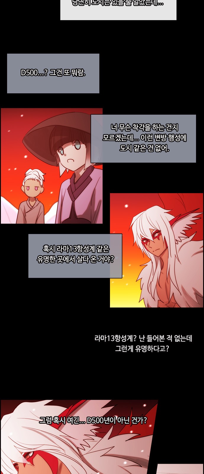 Kubera - Chapter 474 - Page 10