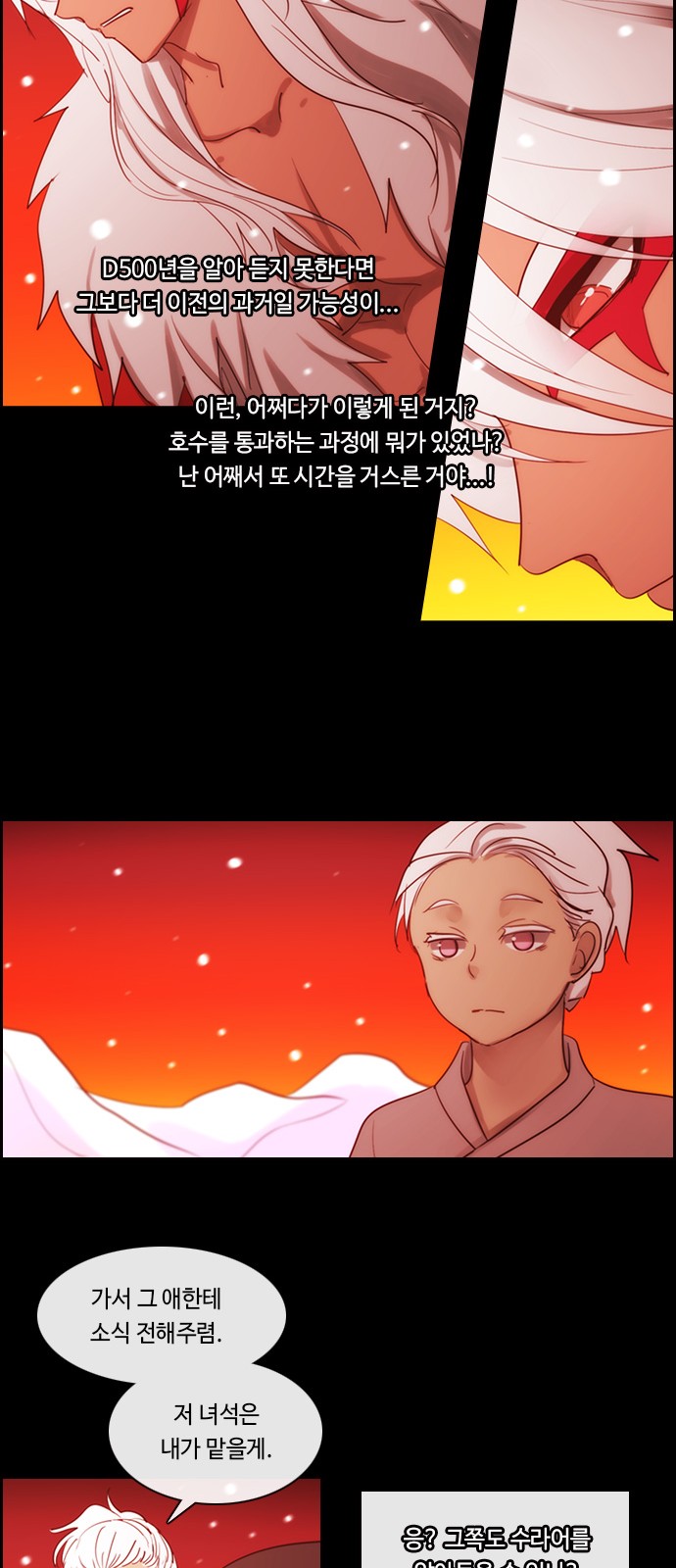 Kubera - Chapter 474 - Page 11