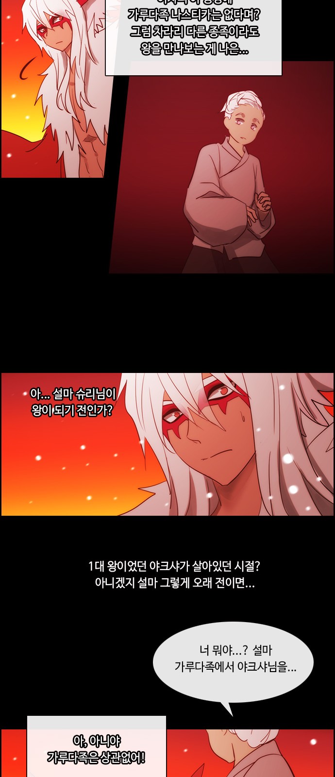 Kubera - Chapter 474 - Page 15