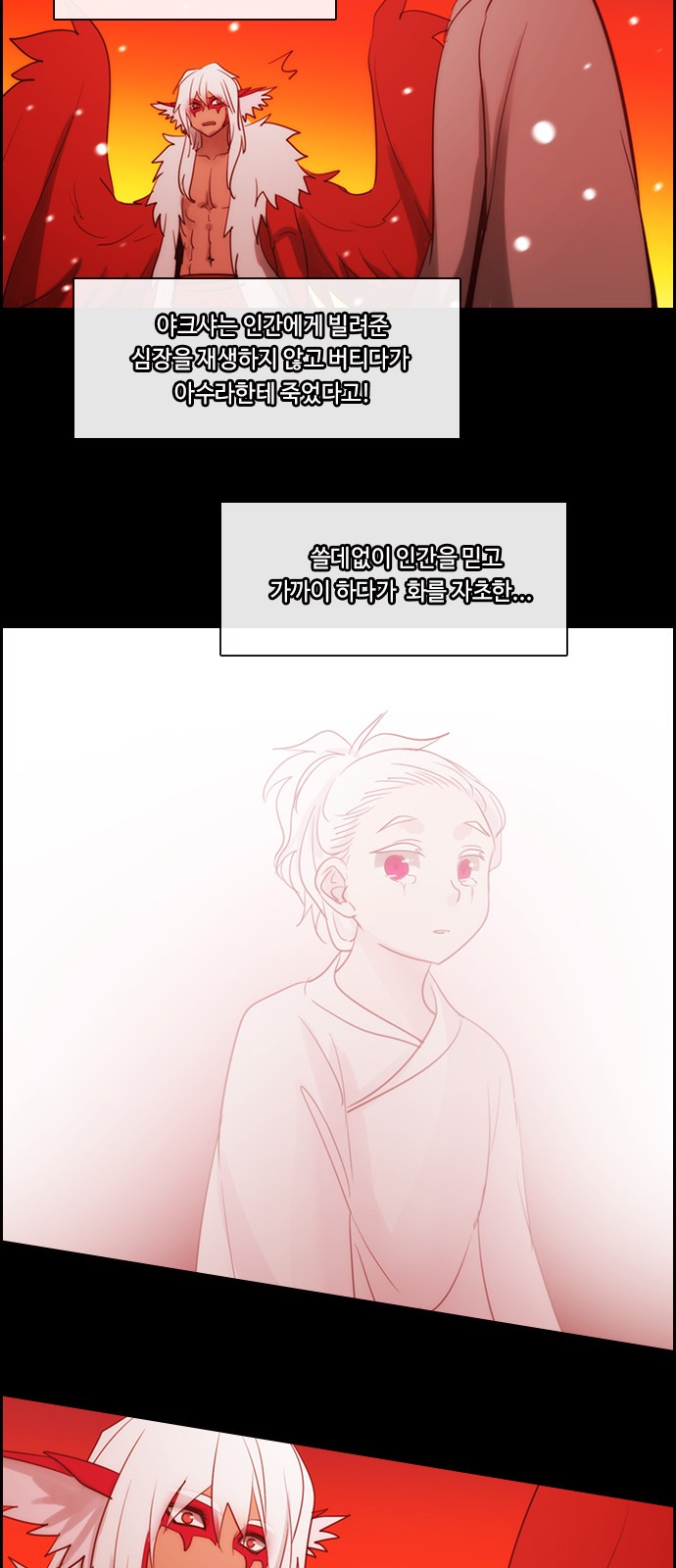 Kubera - Chapter 474 - Page 16