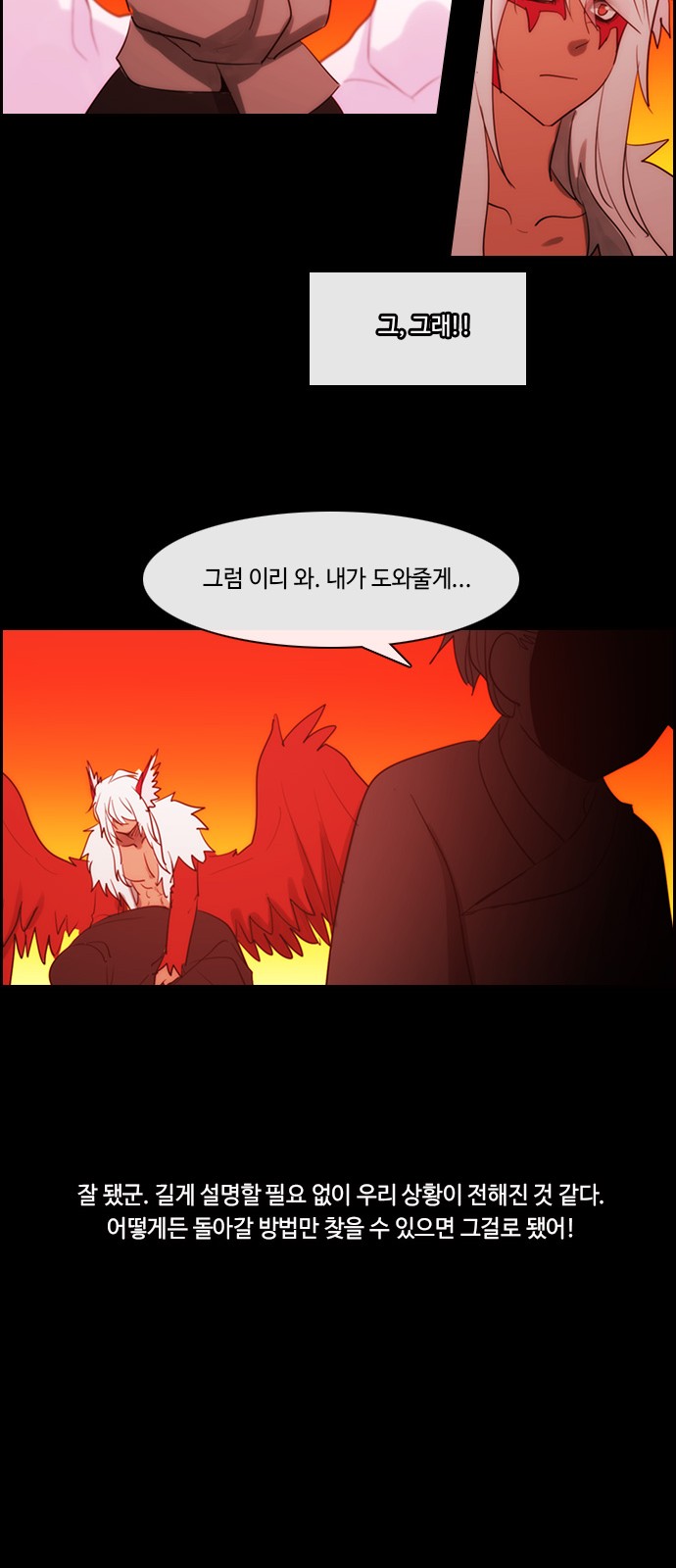 Kubera - Chapter 474 - Page 20