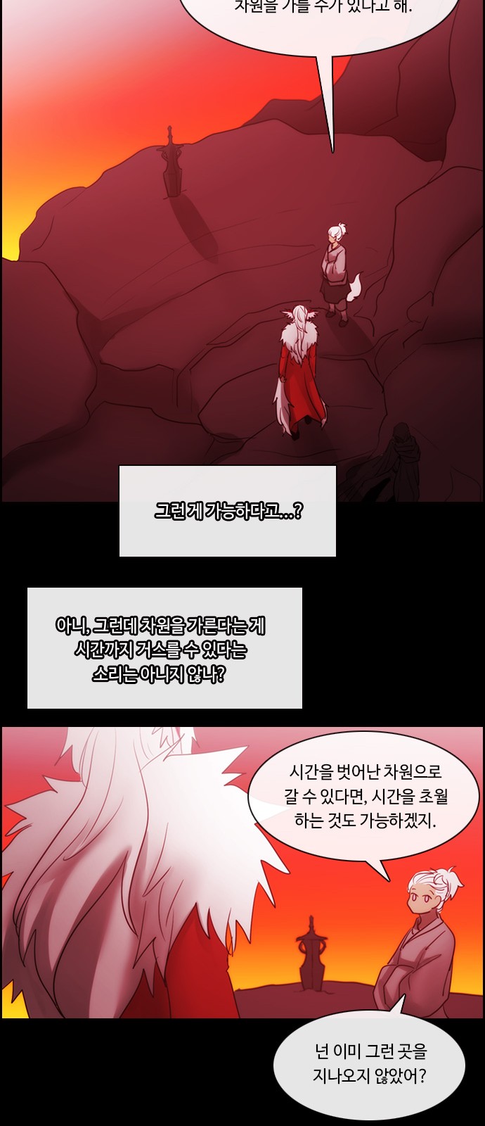 Kubera - Chapter 474 - Page 23