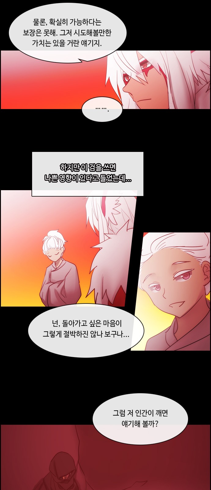 Kubera - Chapter 474 - Page 24