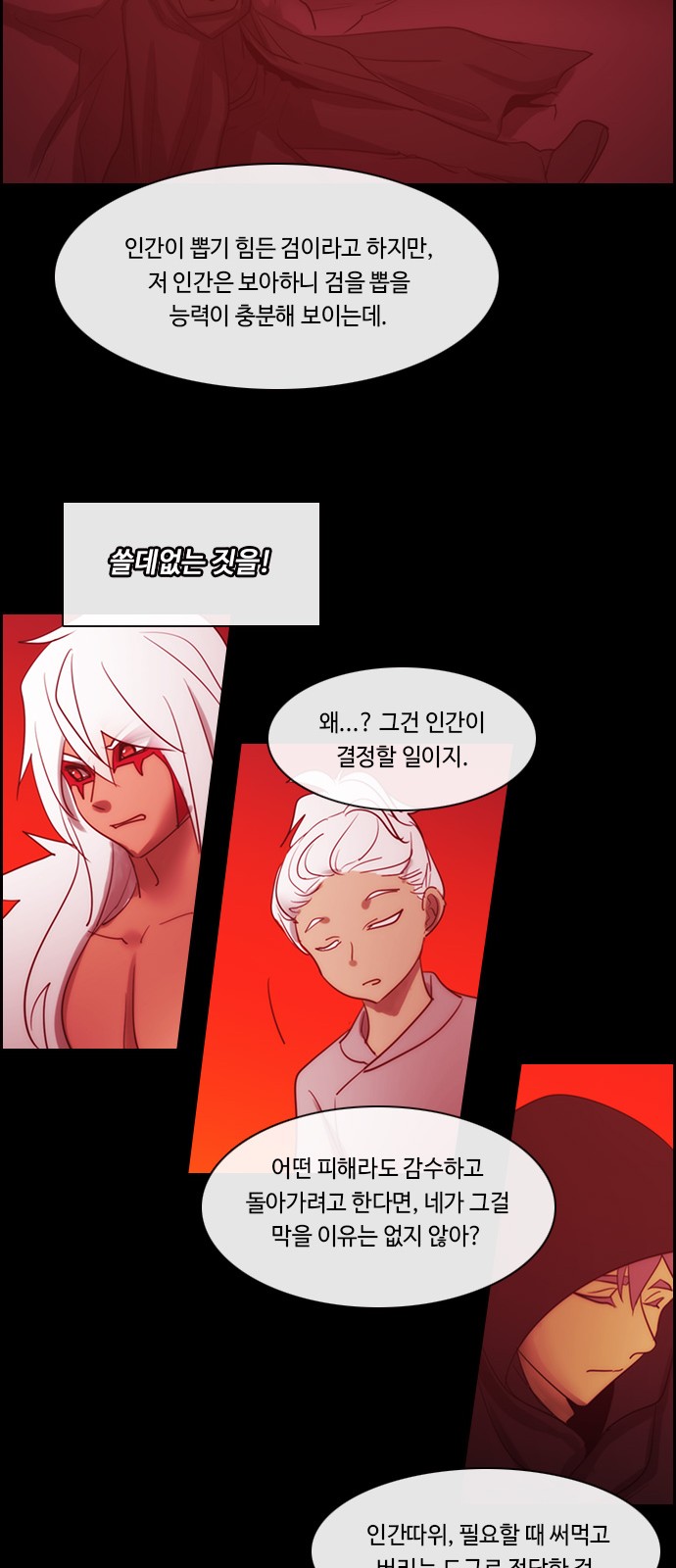 Kubera - Chapter 474 - Page 25