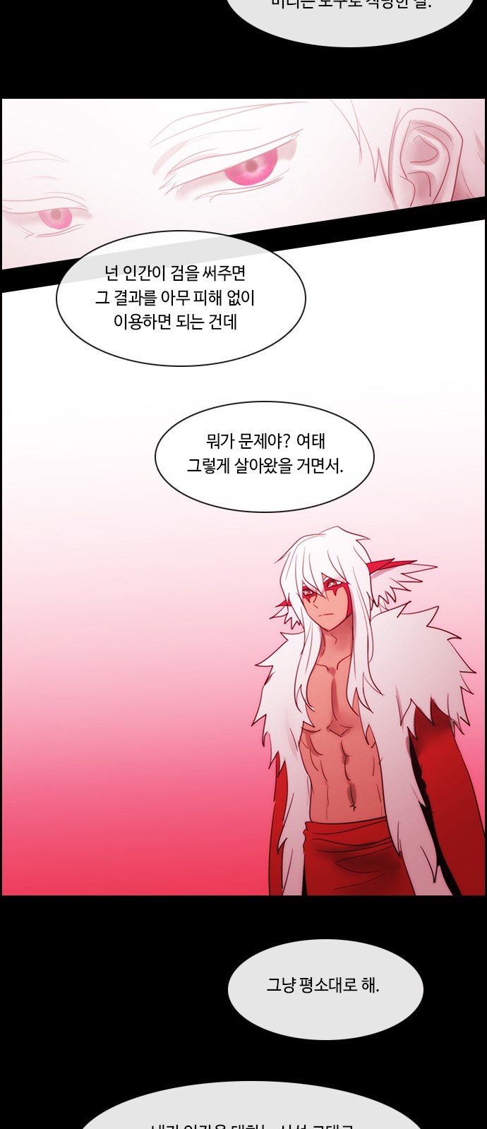 Kubera - Chapter 474 - Page 26