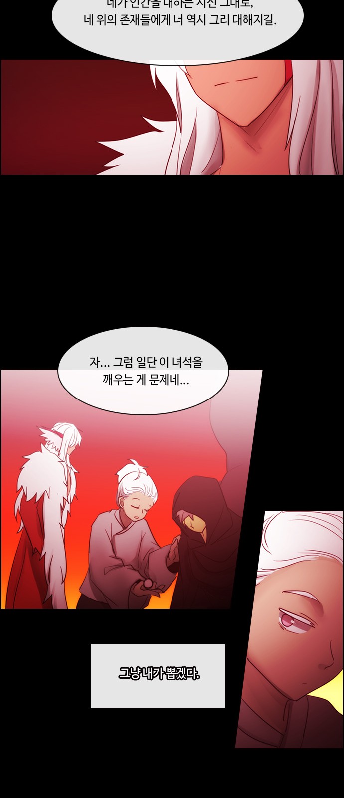 Kubera - Chapter 474 - Page 27