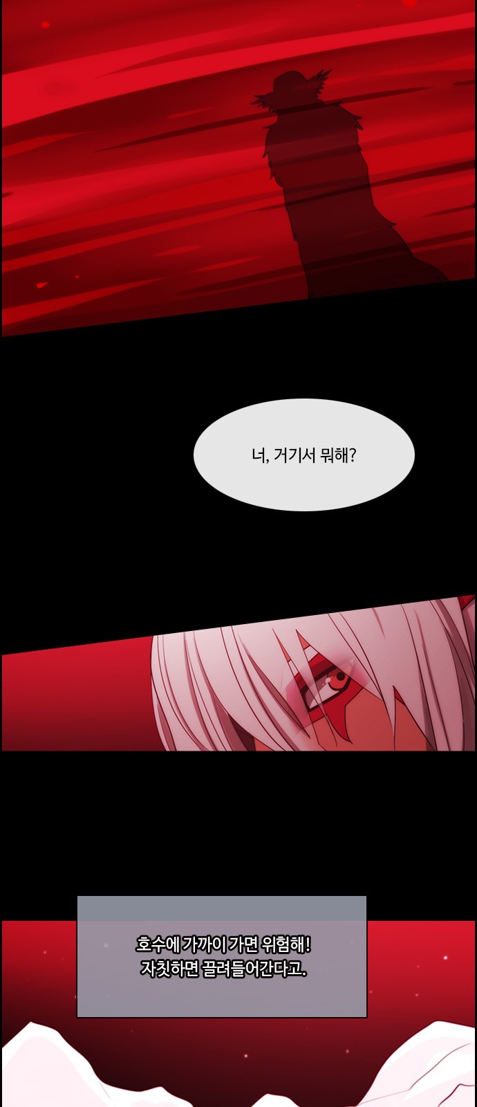 Kubera - Chapter 474 - Page 3