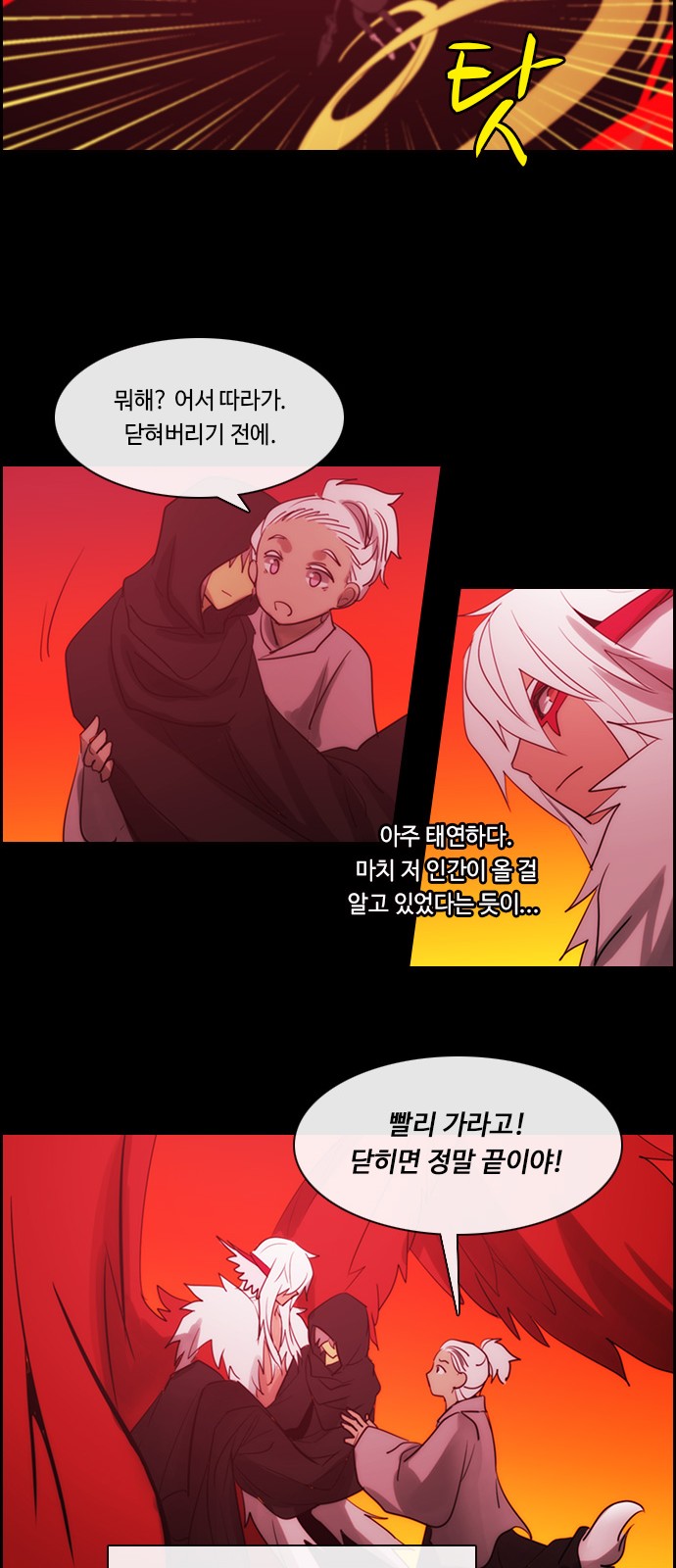 Kubera - Chapter 474 - Page 33