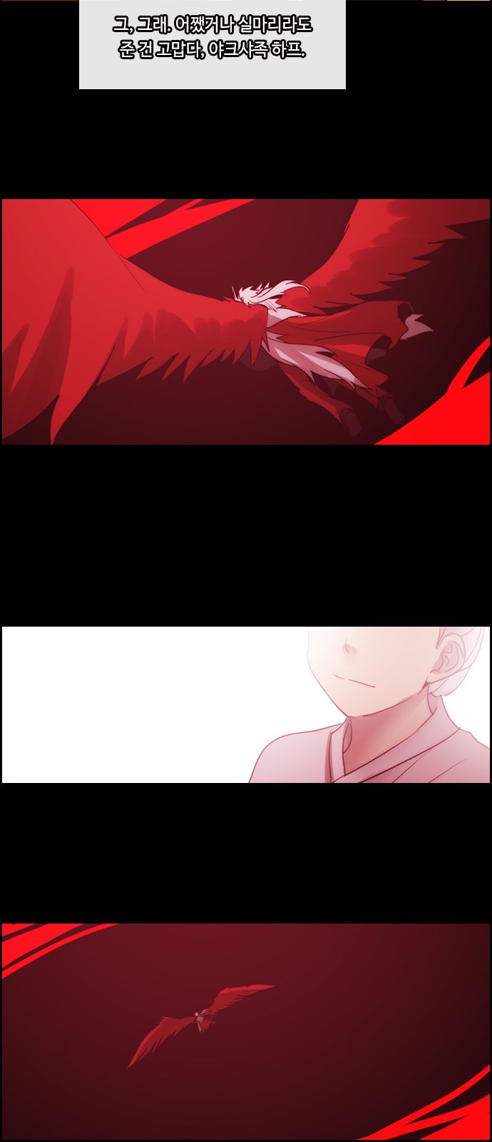 Kubera - Chapter 474 - Page 34