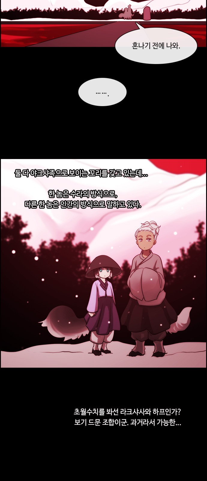 Kubera - Chapter 474 - Page 4