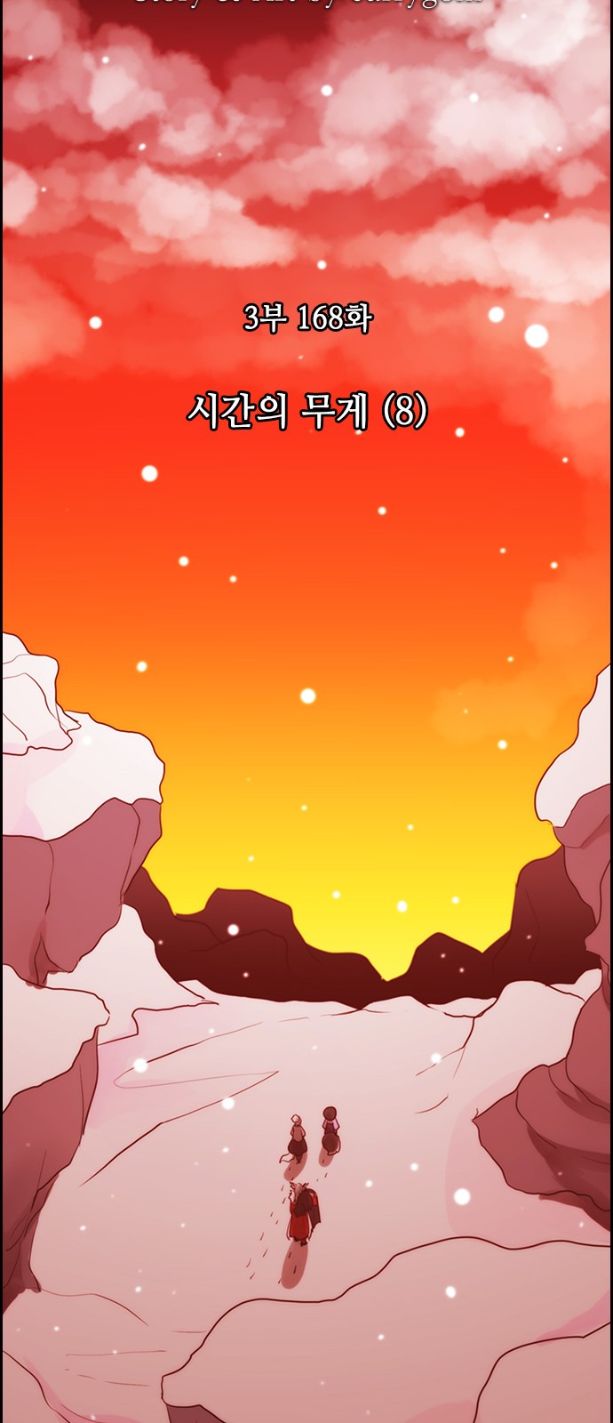 Kubera - Chapter 474 - Page 6