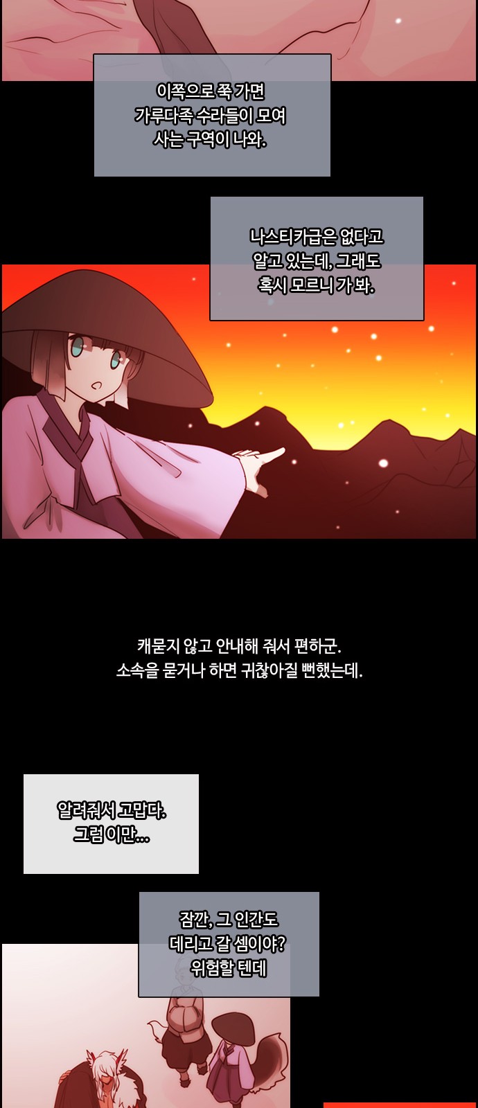 Kubera - Chapter 474 - Page 7