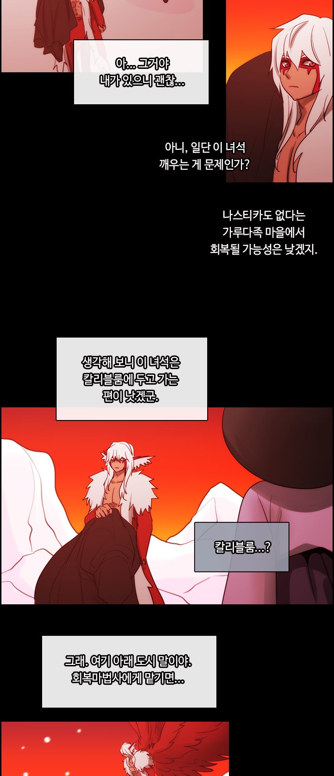 Kubera - Chapter 474 - Page 8