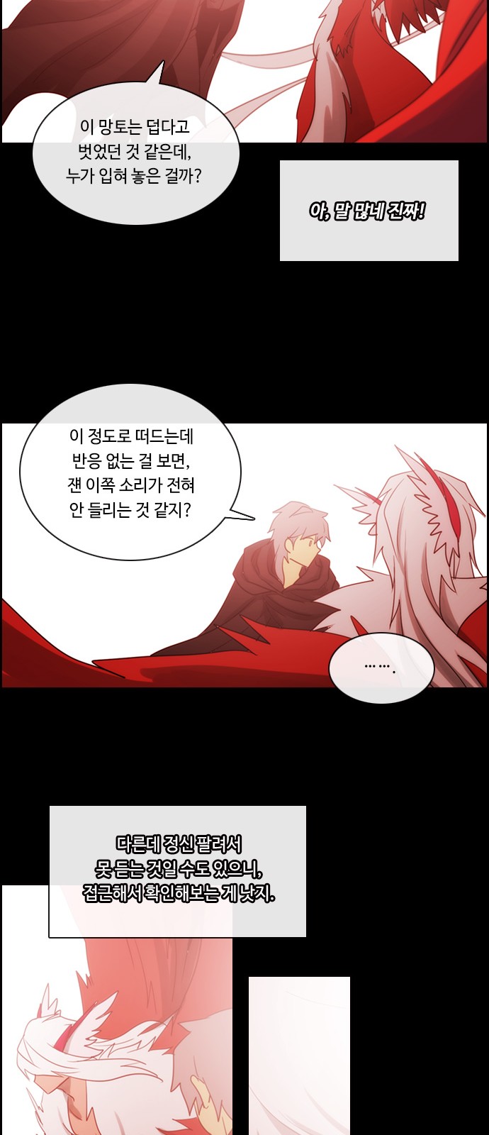 Kubera - Chapter 475 - Page 12