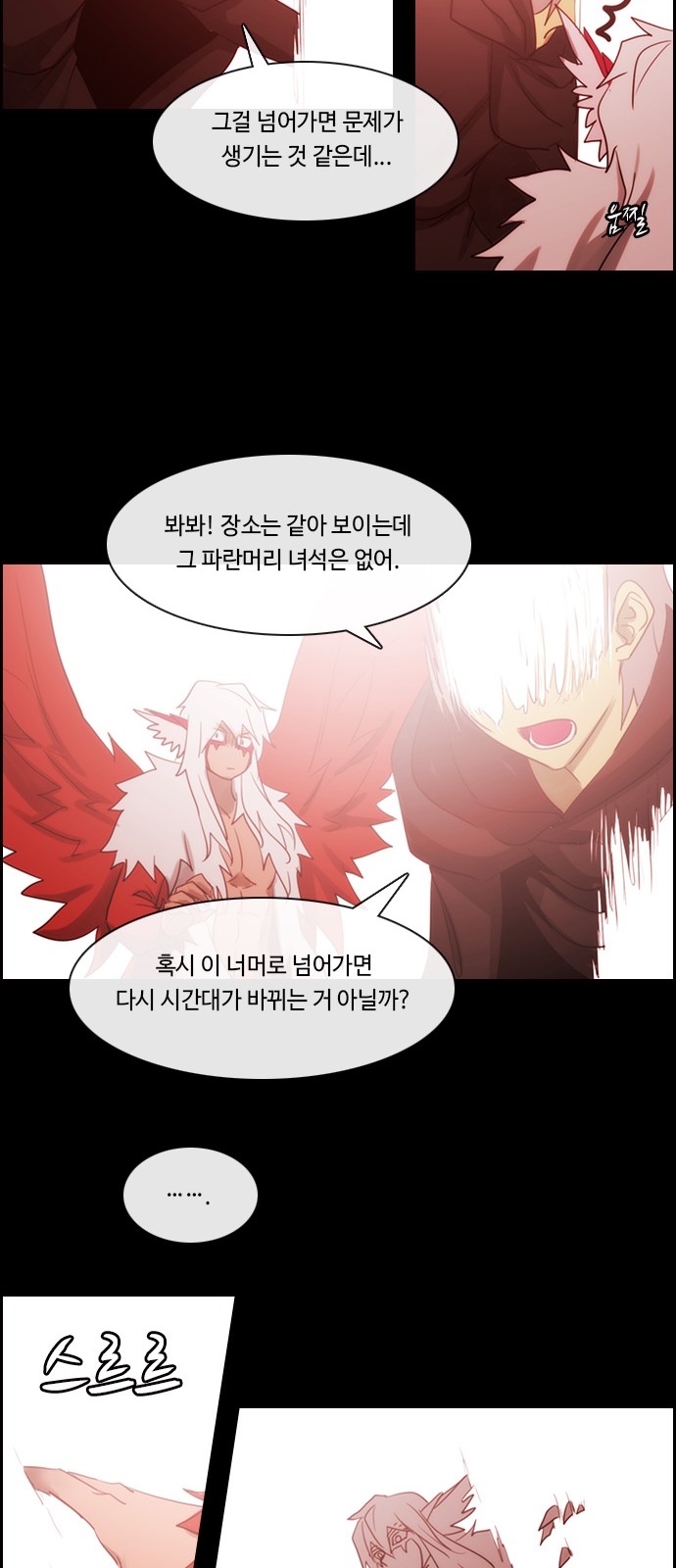 Kubera - Chapter 475 - Page 15