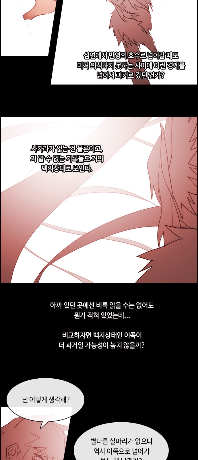 Kubera - Chapter 475 - Page 16