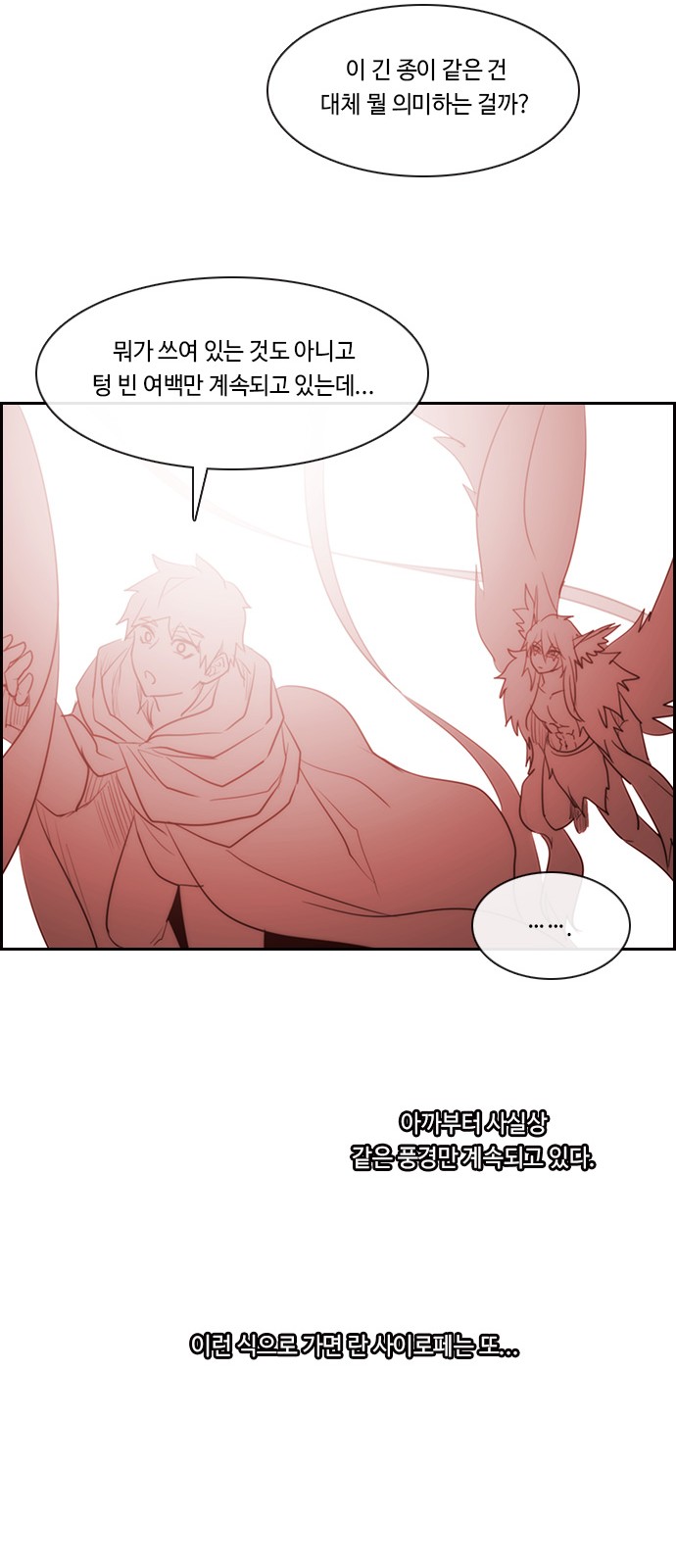 Kubera - Chapter 475 - Page 20