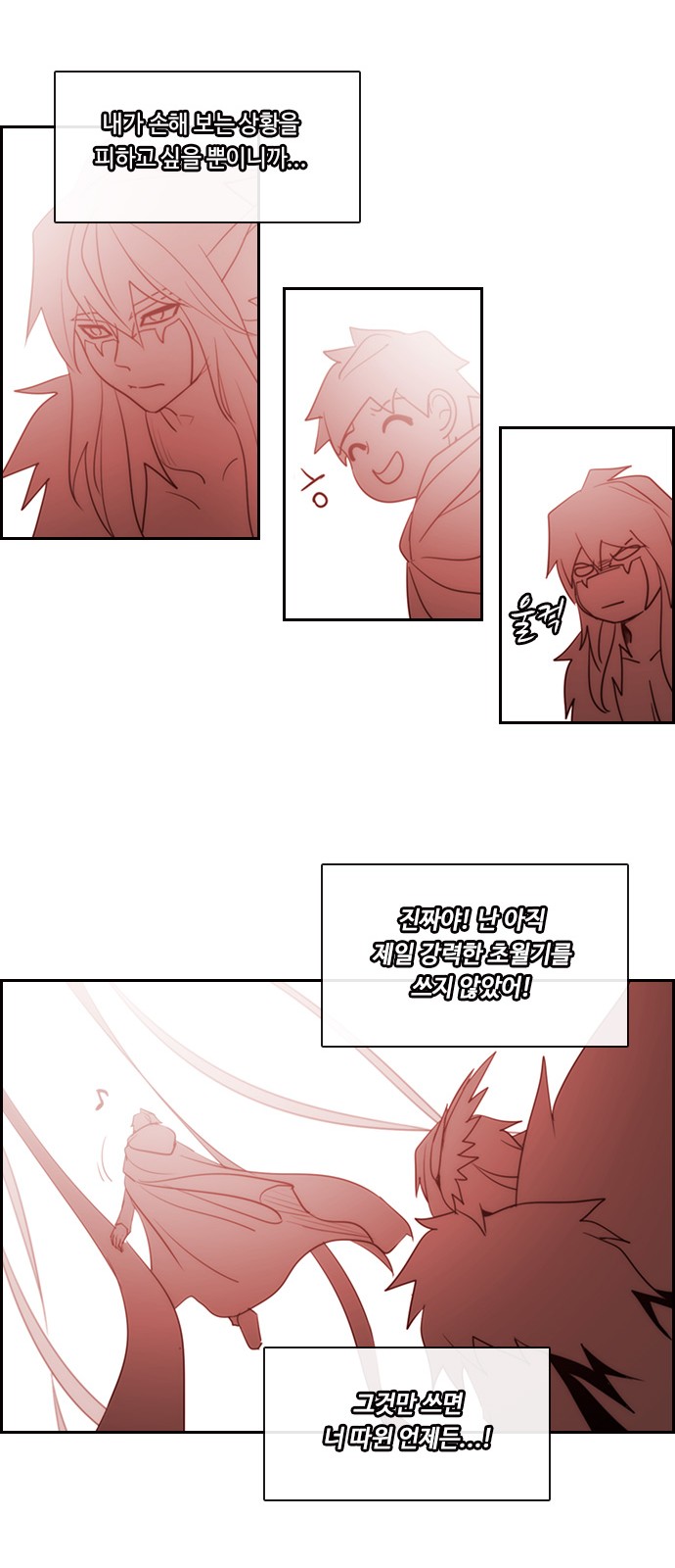 Kubera - Chapter 475 - Page 23