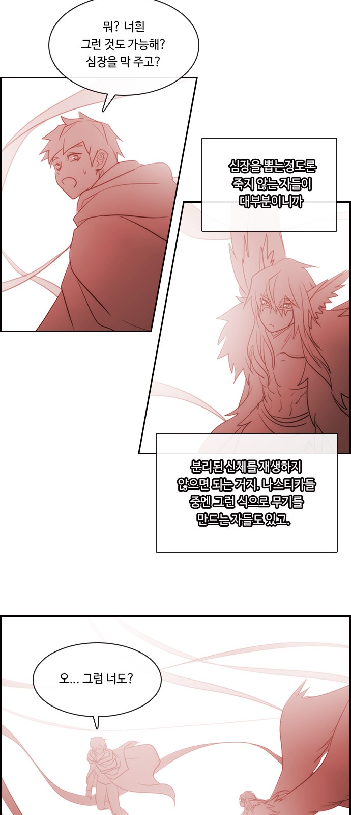 Kubera - Chapter 475 - Page 33