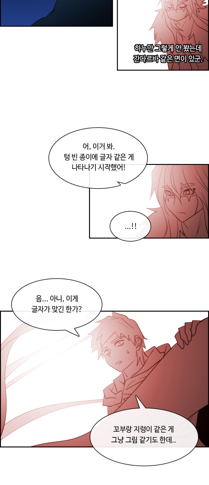 Kubera - Chapter 475 - Page 35