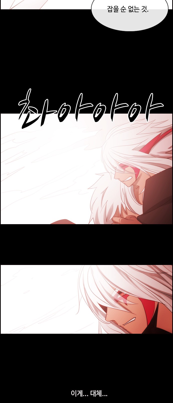 Kubera - Chapter 475 - Page 4