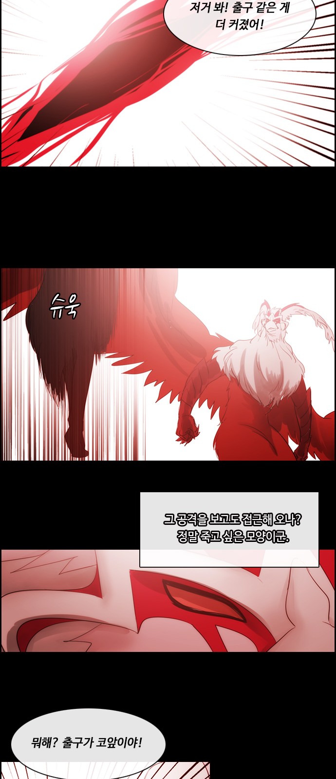 Kubera - Chapter 476 - Page 14