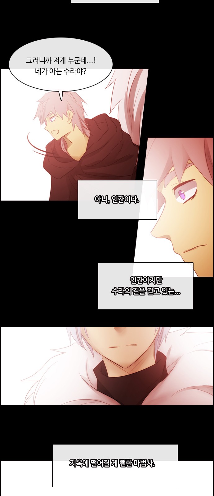 Kubera - Chapter 476 - Page 16