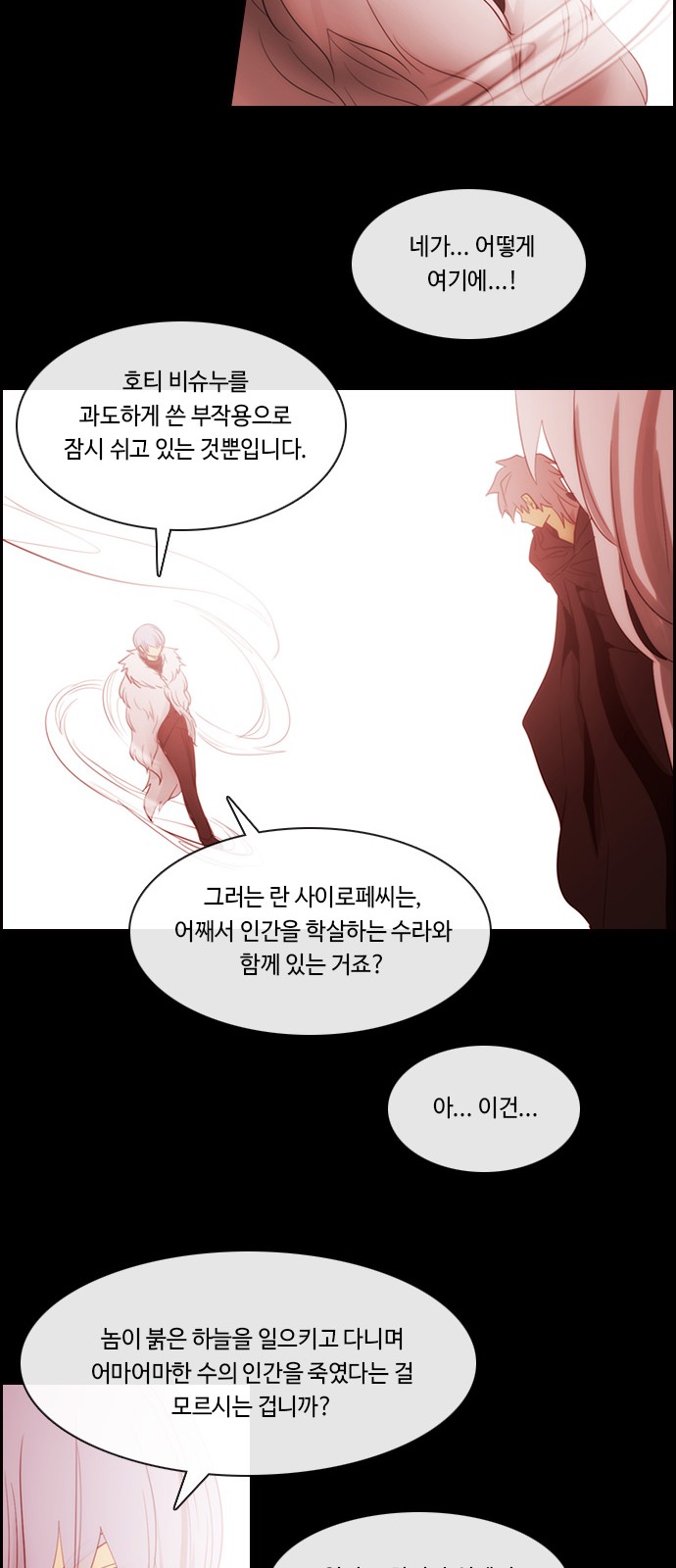 Kubera - Chapter 476 - Page 18