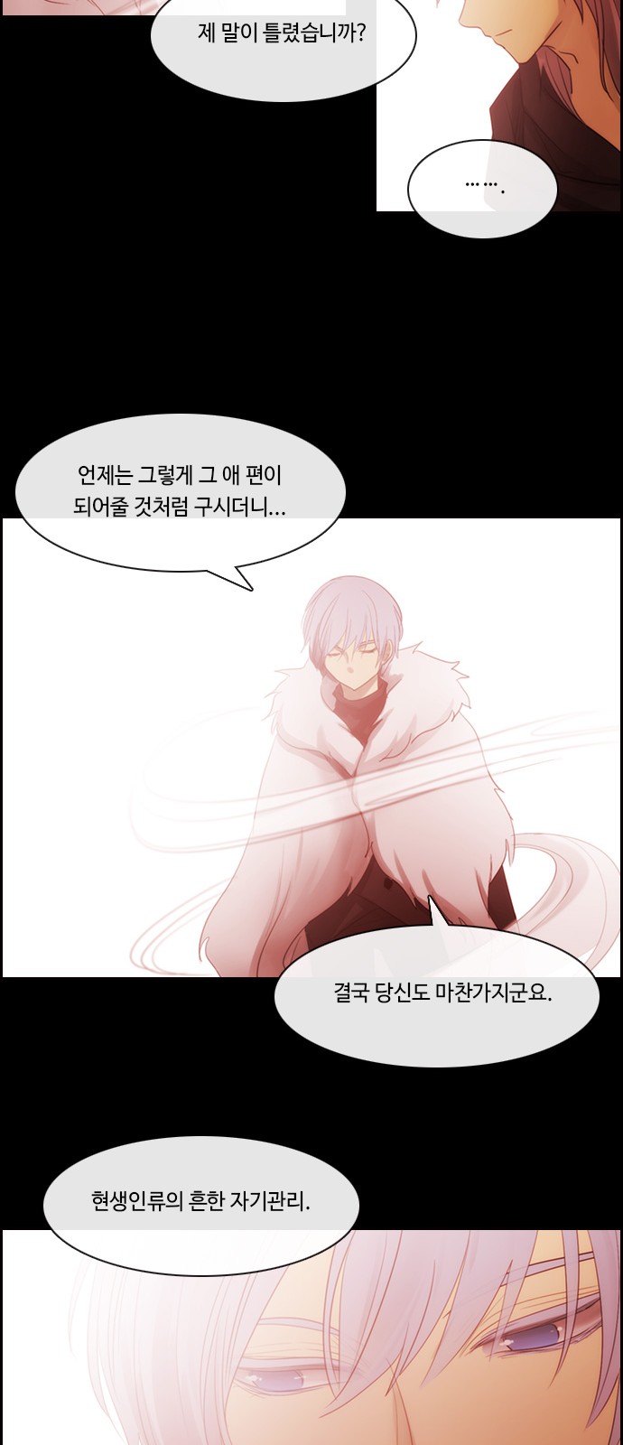 Kubera - Chapter 476 - Page 21