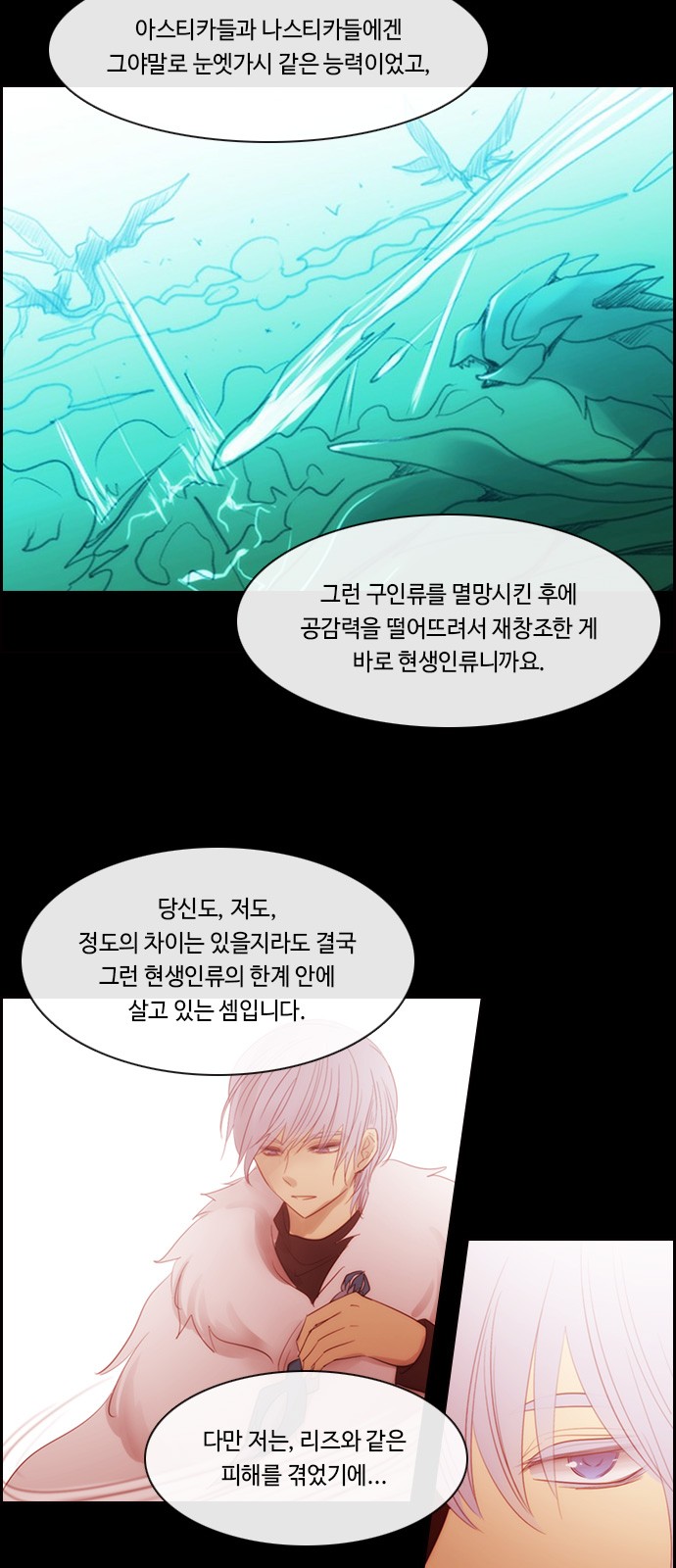 Kubera - Chapter 476 - Page 25