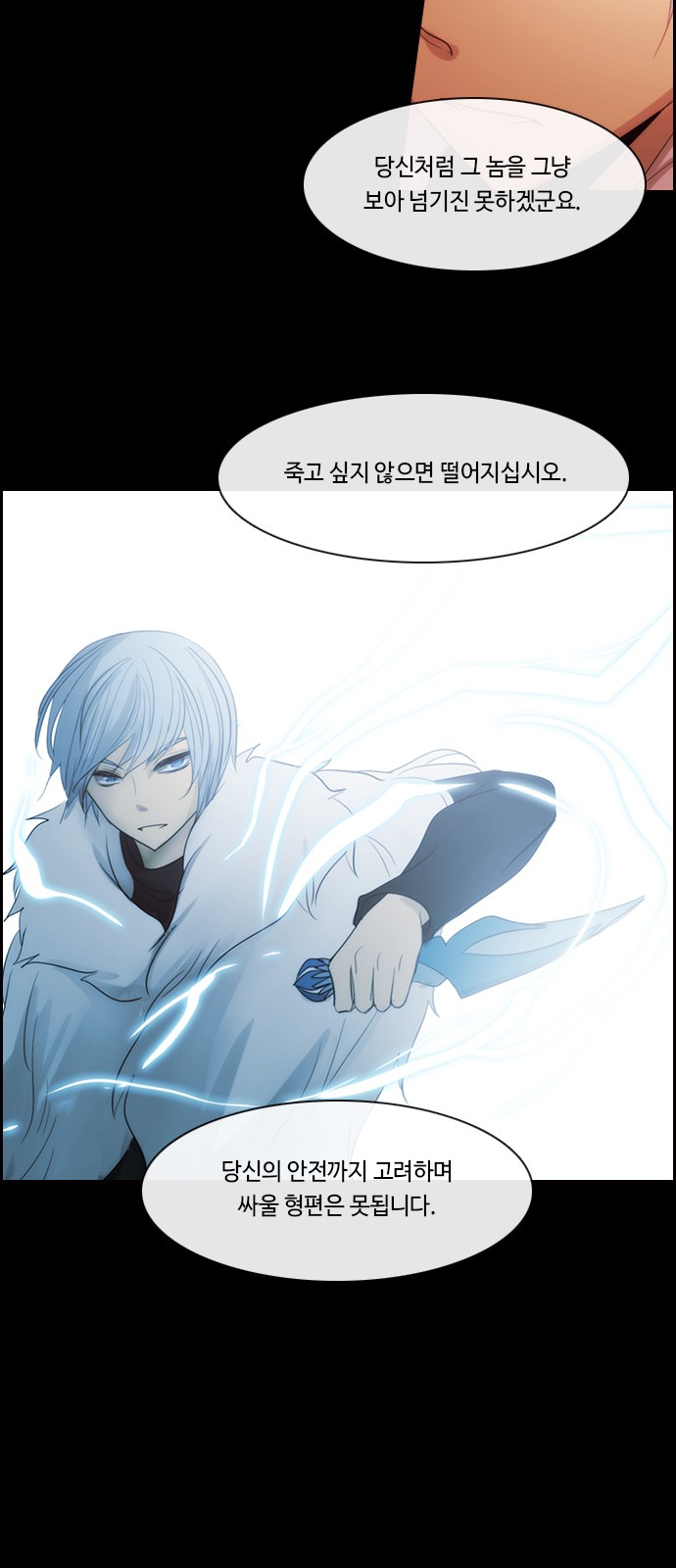 Kubera - Chapter 476 - Page 26