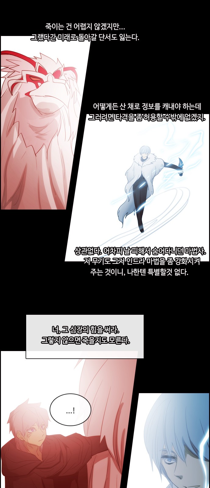 Kubera - Chapter 476 - Page 27