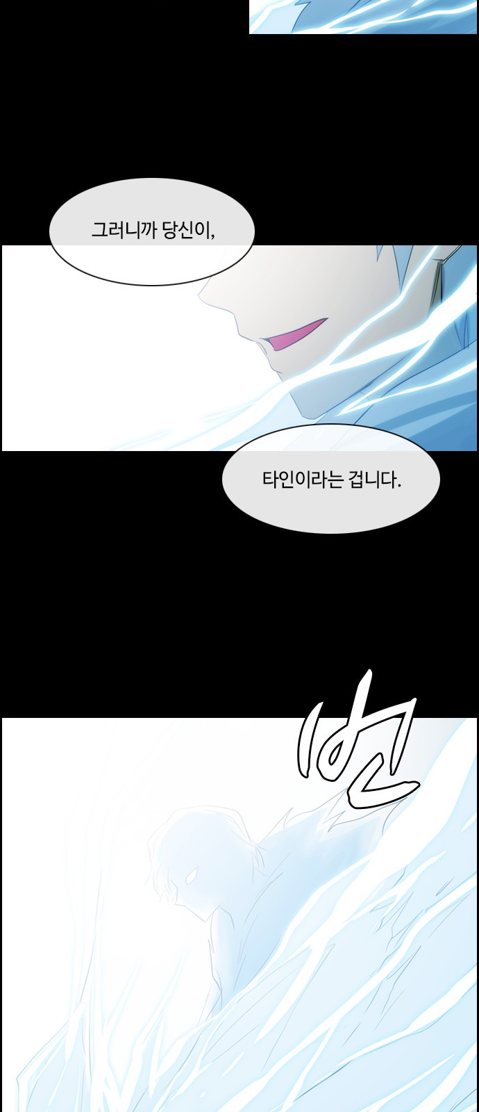 Kubera - Chapter 476 - Page 29