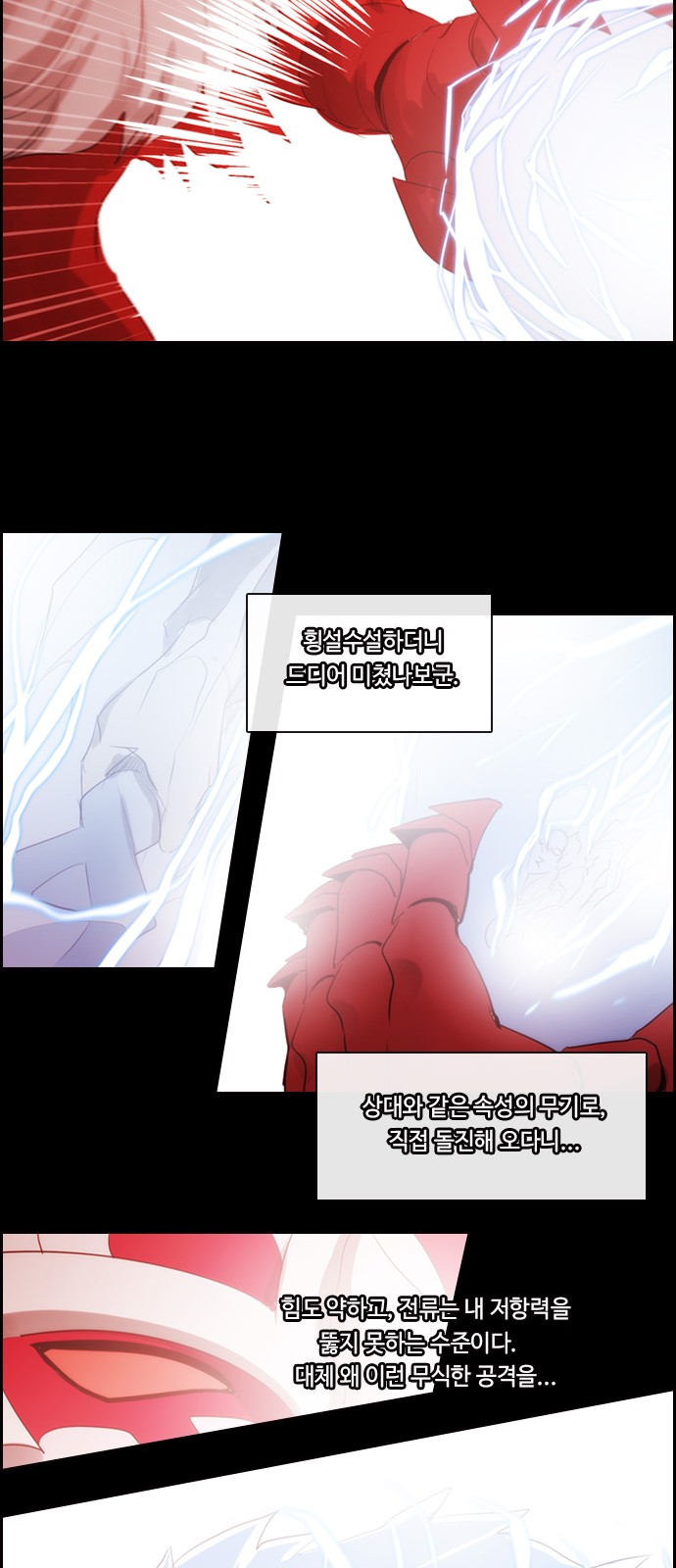 Kubera - Chapter 476 - Page 31