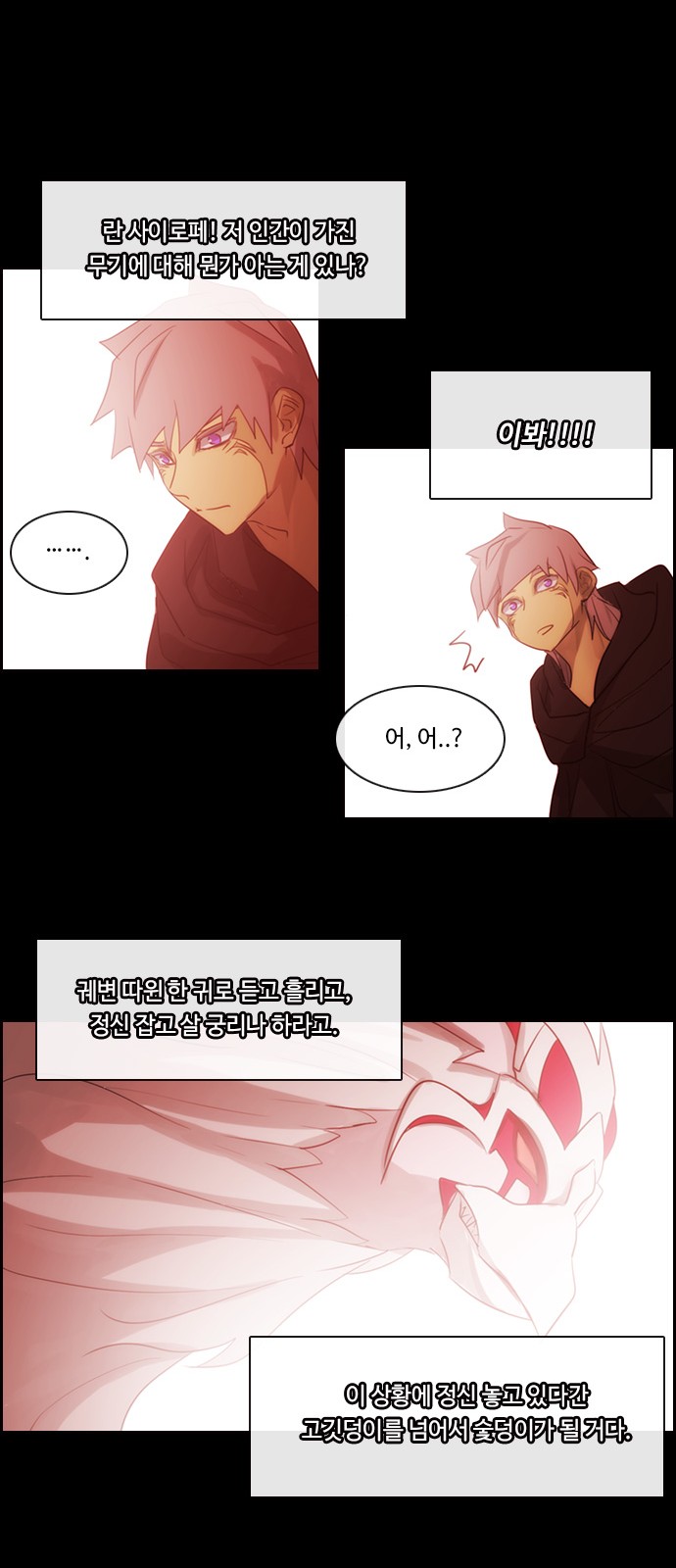 Kubera - Chapter 476 - Page 33