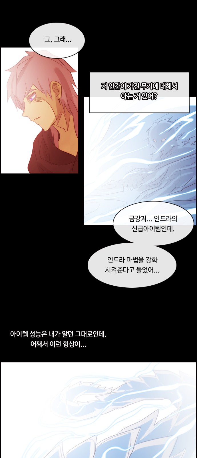 Kubera - Chapter 476 - Page 34