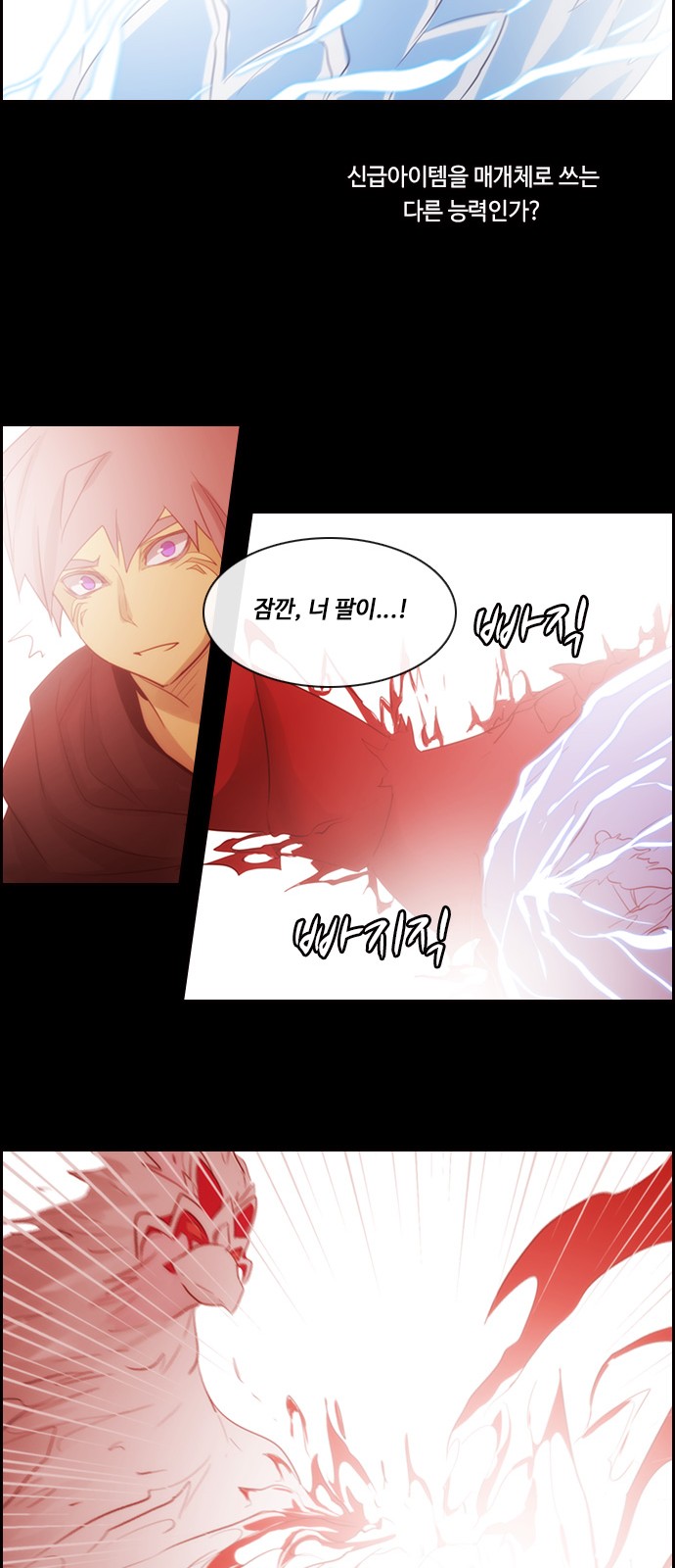 Kubera - Chapter 476 - Page 35