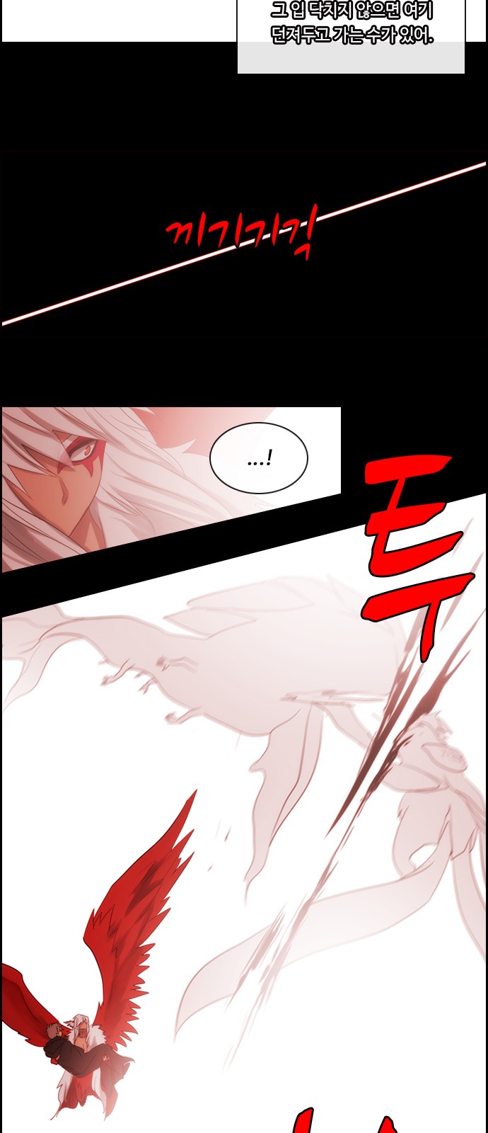 Kubera - Chapter 476 - Page 6